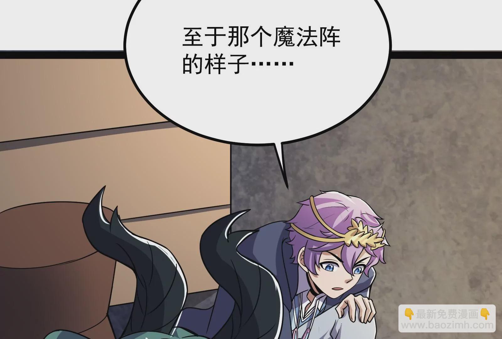 古神遊戲 - 第90話 魔晶！這個需求有點大(1/2) - 3